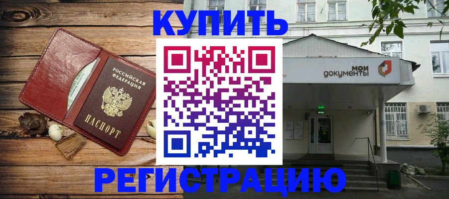 временная регистрация в квартире в Адыгейске