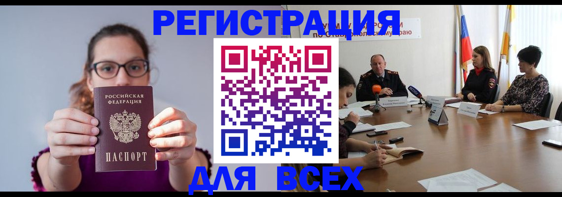 прописка для школы в Адыгейске