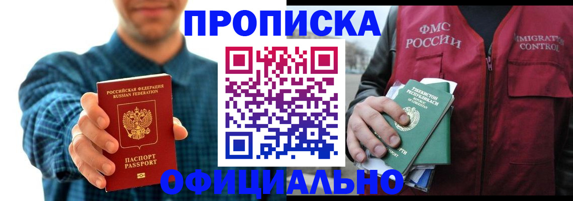 регистрация в Адыгейске