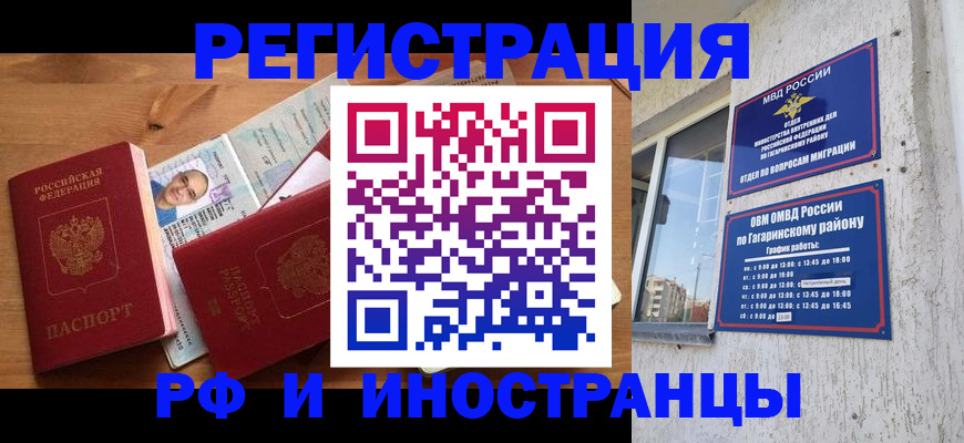 прописка гарантия в Адыгейске
