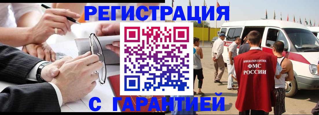 прописка для кредита в Адыгейске