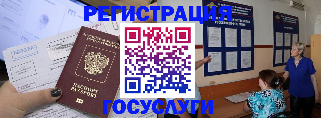 прописка штамп в Адыгейске